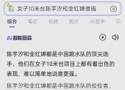 爱游戏活动-夺冠在望！中国选手水平大涨