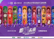 爱游戏地址-足球比赛中，女选手全力以赴追赶领先