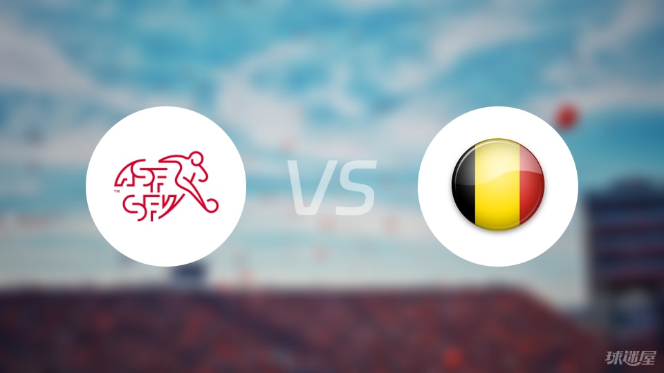 比利时横扫瑞士,晋级欧锦赛四强(比利时横扫瑞士,晋级欧锦赛四强是谁) 比利时横扫瑞士,晋级欧锦赛四强(比利时横扫瑞士,晋级欧锦赛四强是谁)