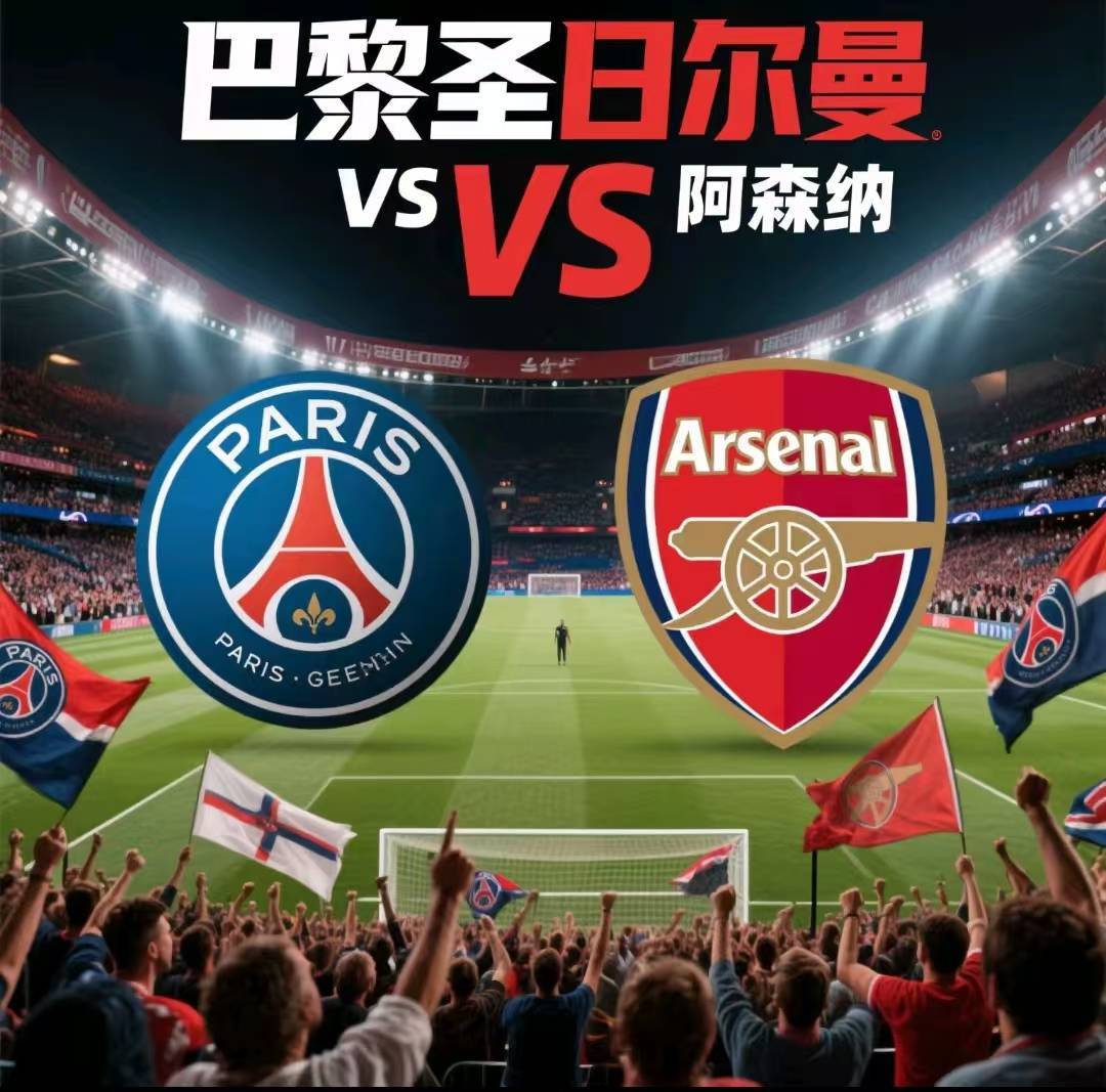 包含巴黎圣日耳曼霸气晋级,欧冠冠军大有可能的词条 包含巴黎圣日耳曼霸气晋级,欧冠冠军大有可能的词条