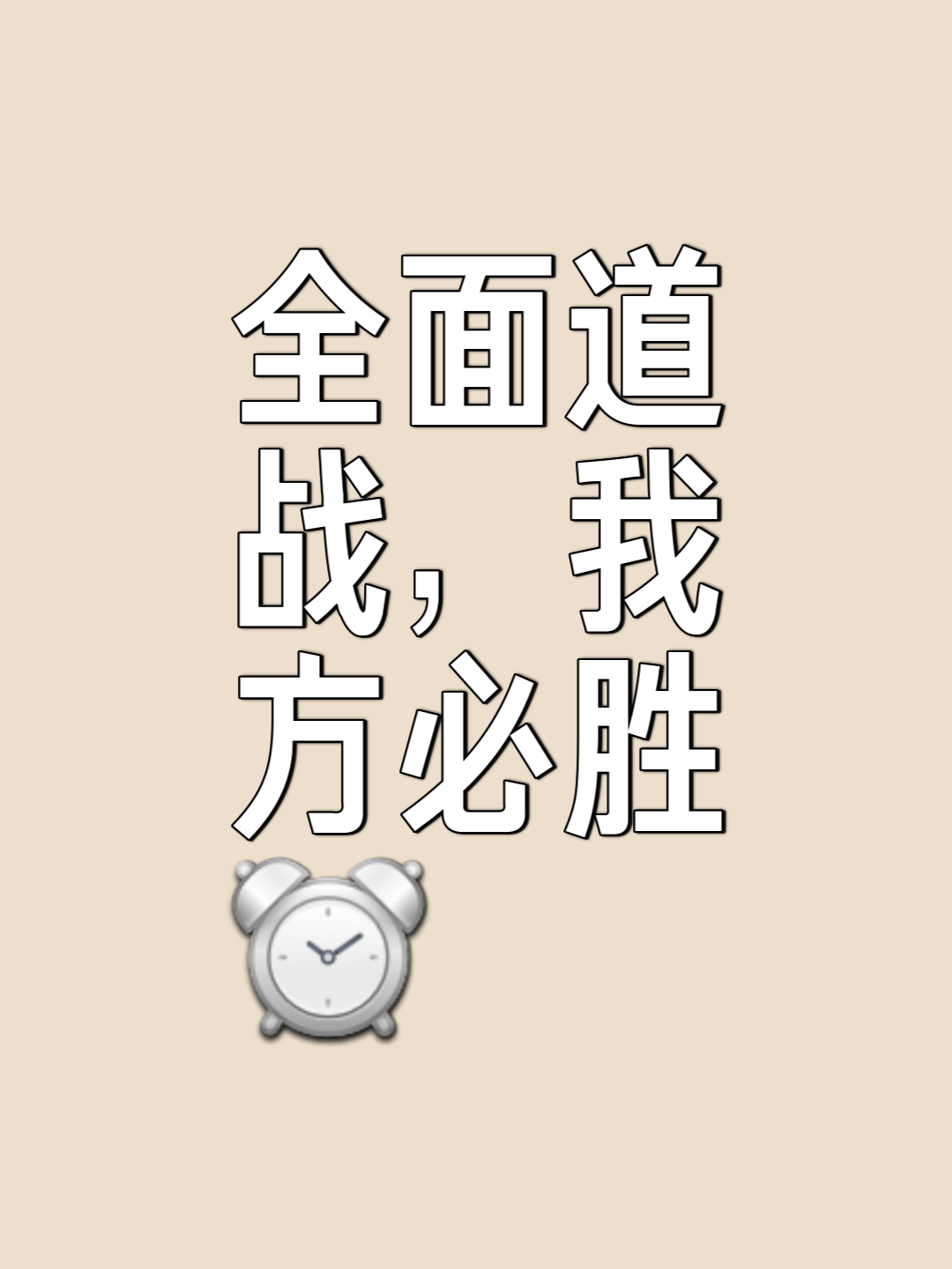 激烈对抗,胜负未定,局势一触即发!的简单介绍 激烈对抗,胜负未定,局势一触即发!的简单介绍