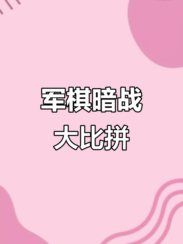 激烈对抗,胜负未定,局势一触即发!的简单介绍 激烈对抗,胜负未定,局势一触即发!的简单介绍