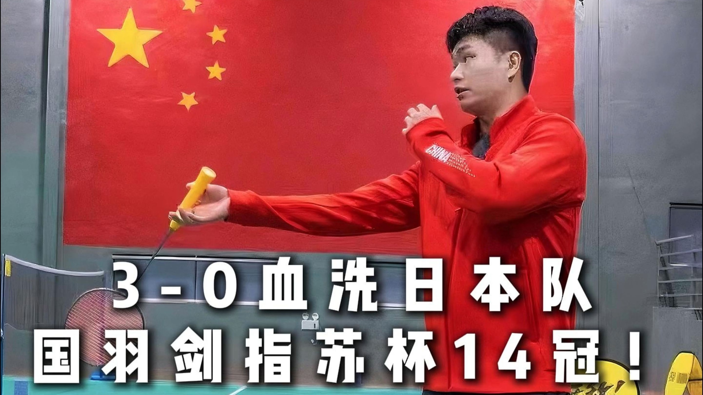 包含日本球队迎战新挑战,晋级决胜局势待定的词条 包含日本球队迎战新挑战,晋级决胜局势待定的词条