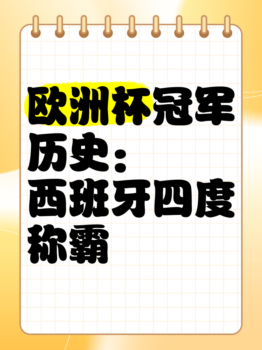 罗马尼亚主场大胜葡萄牙,锁定欧洲国家杯冠军头名的简单介绍 罗马尼亚主场大胜葡萄牙,锁定欧洲国家杯冠军头名的简单介绍