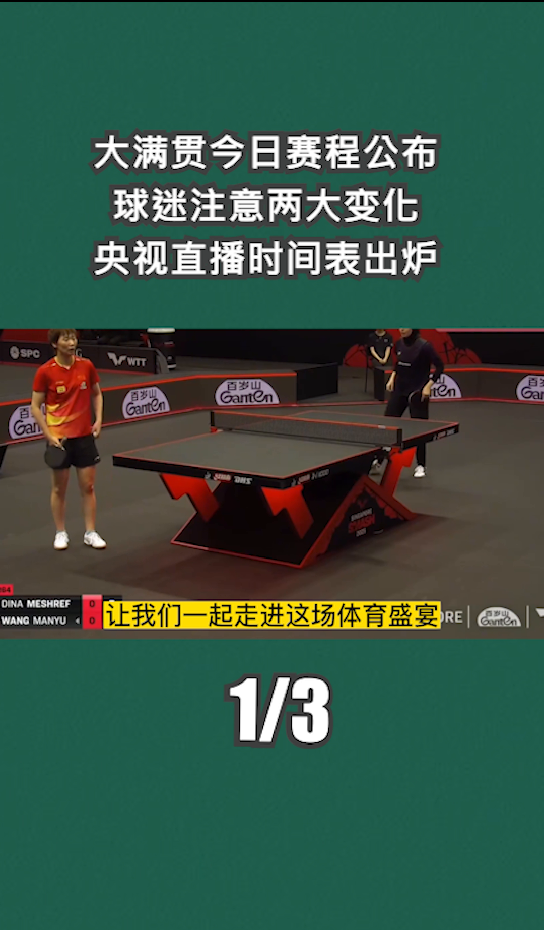 紧张刺激的比赛将在本周末上演 紧张刺激的比赛将在本周末上演