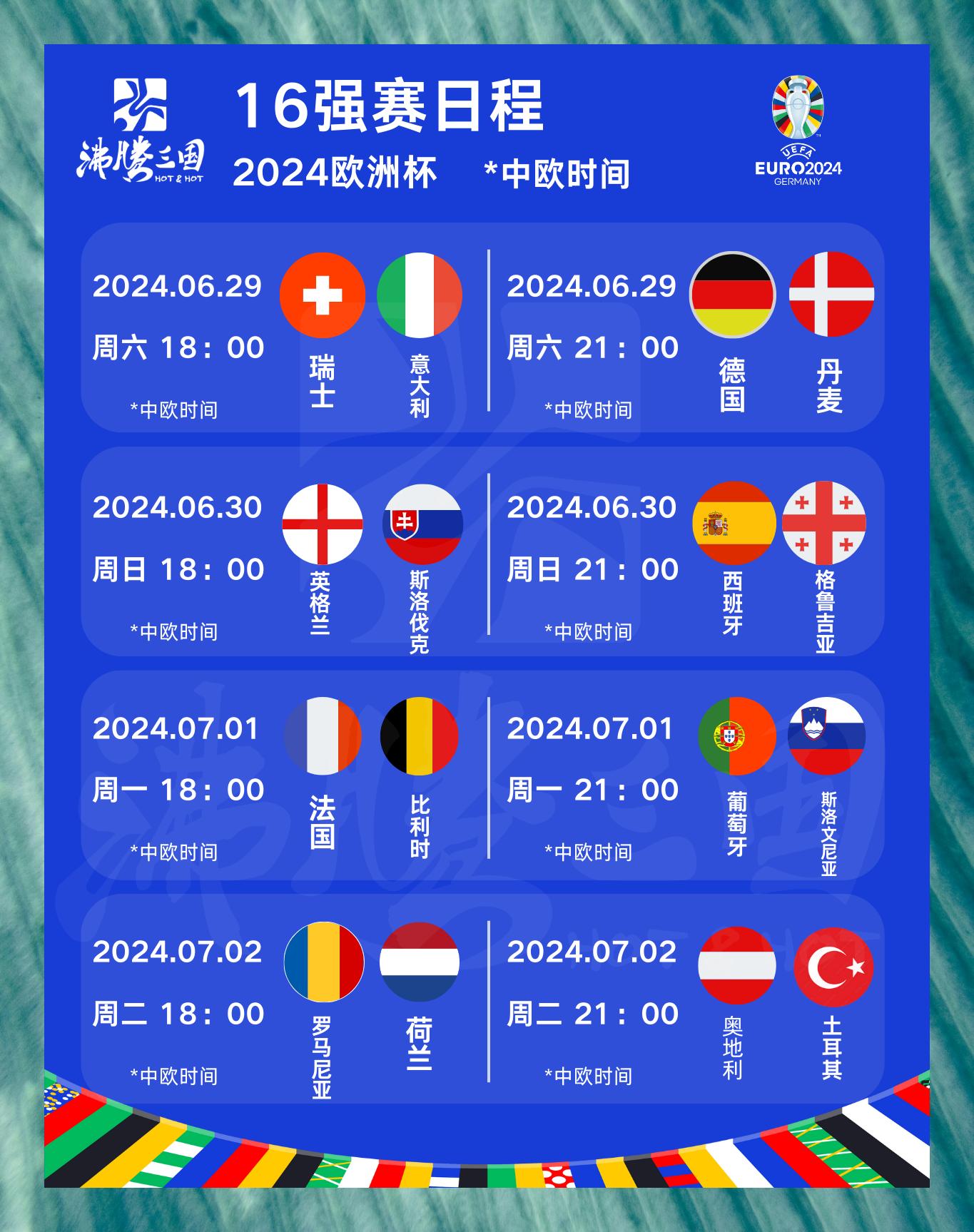 欧洲杯预选赛赛程精彩对决绽放 欧洲杯预选赛赛程精彩对决绽放