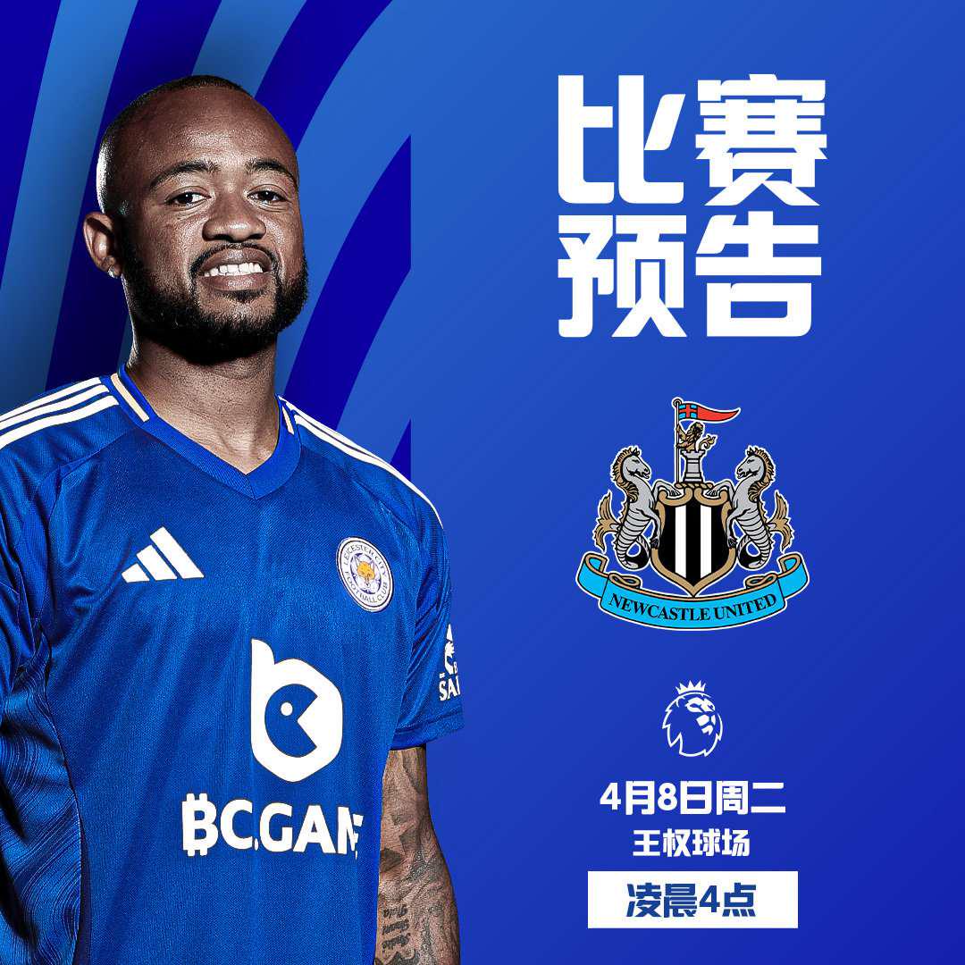 纽卡斯尔客场失利，保级形势岌岌可危！的简单介绍