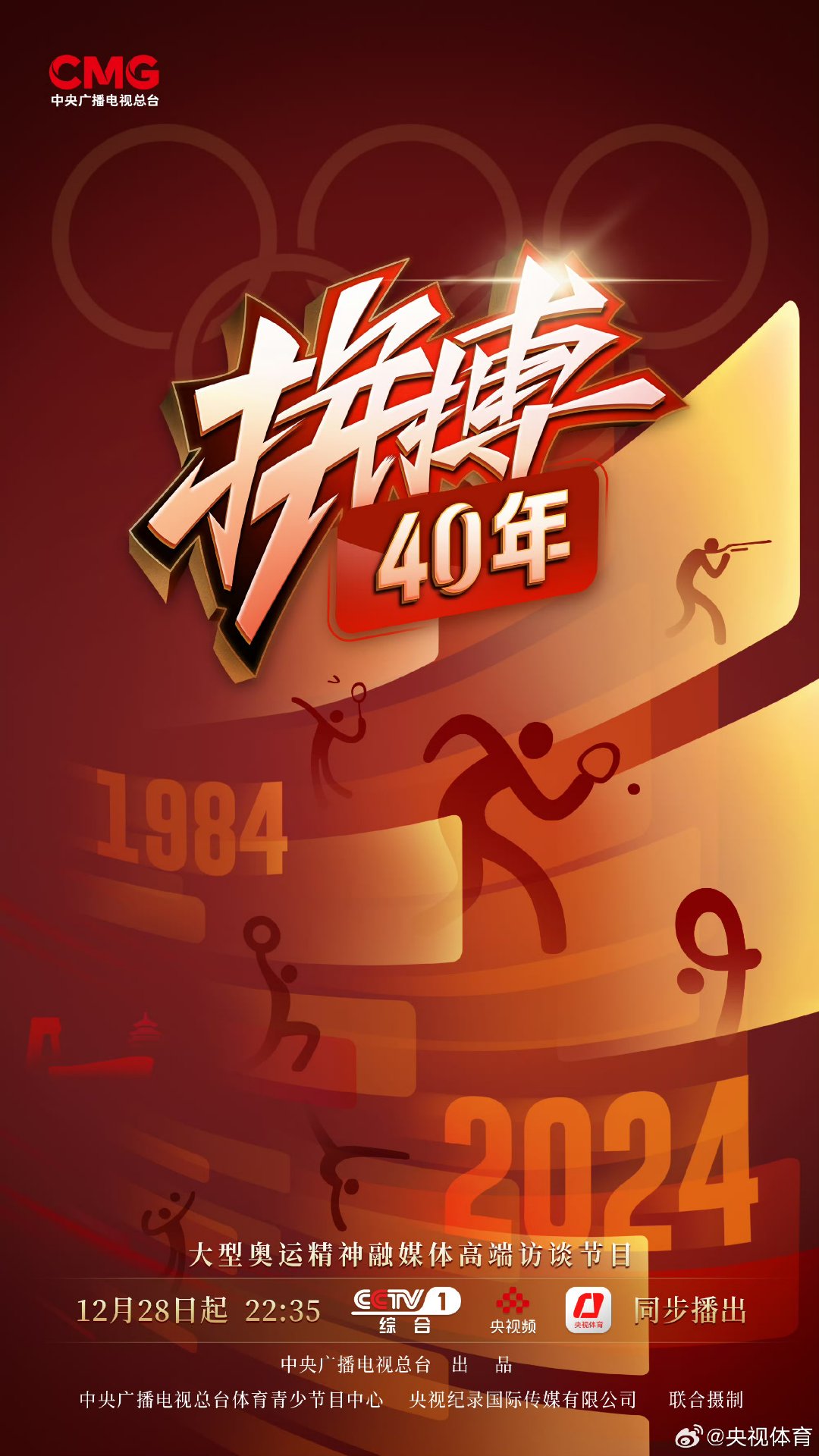 运动员拼尽全力,赛场燃爆激情奋力前行 运动员拼尽全力,赛场燃爆激情奋力前行