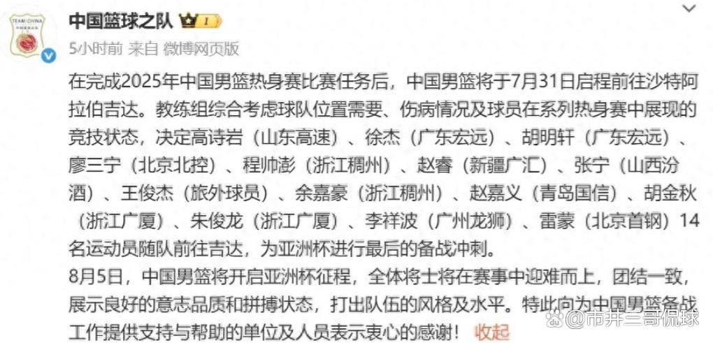 亚洲杯篮球联赛总决赛,悬念重重 亚洲杯篮球联赛总决赛,悬念重重