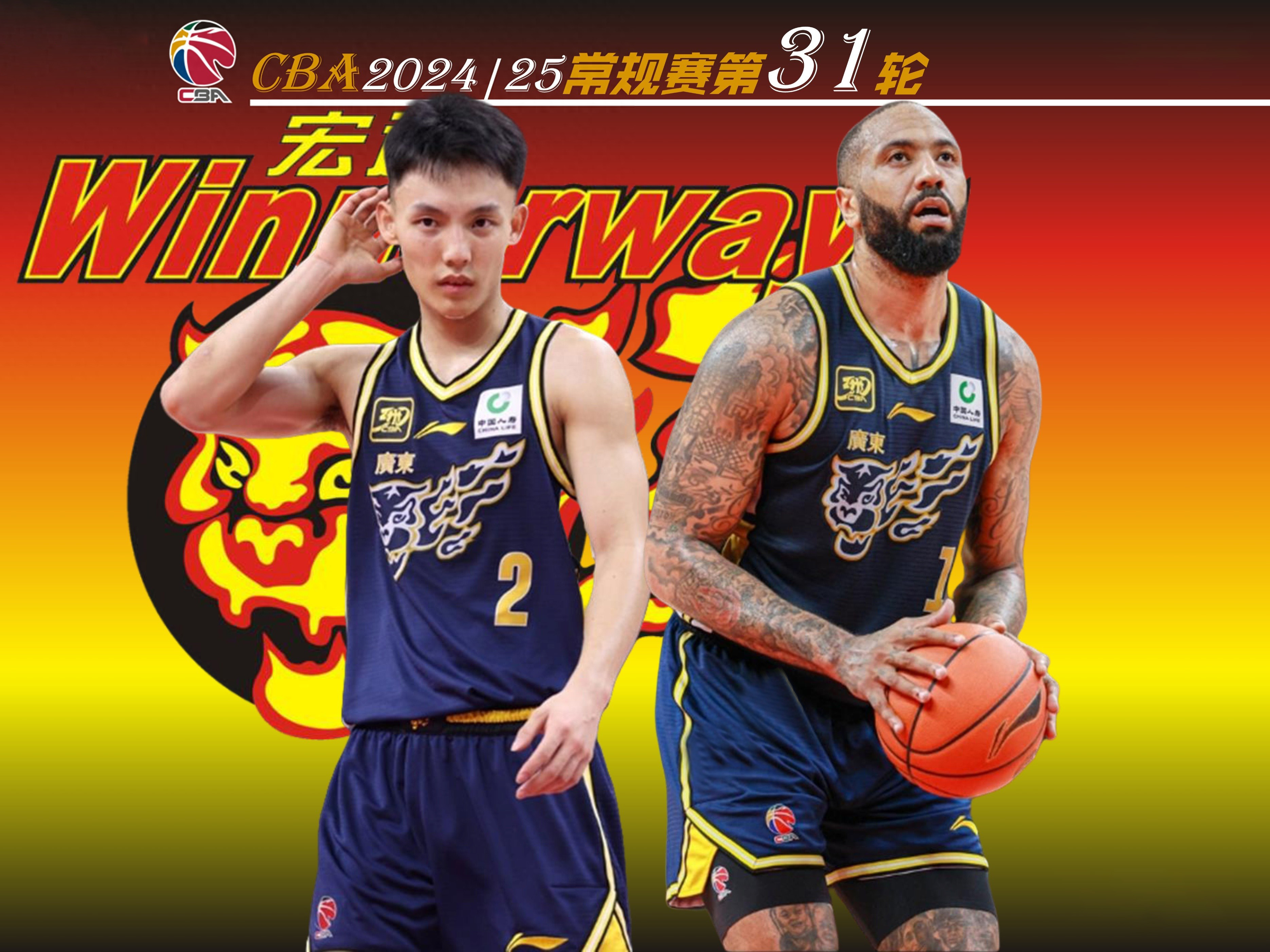 广东宏远抢眼表现，稳坐积分榜榜首的简单介绍