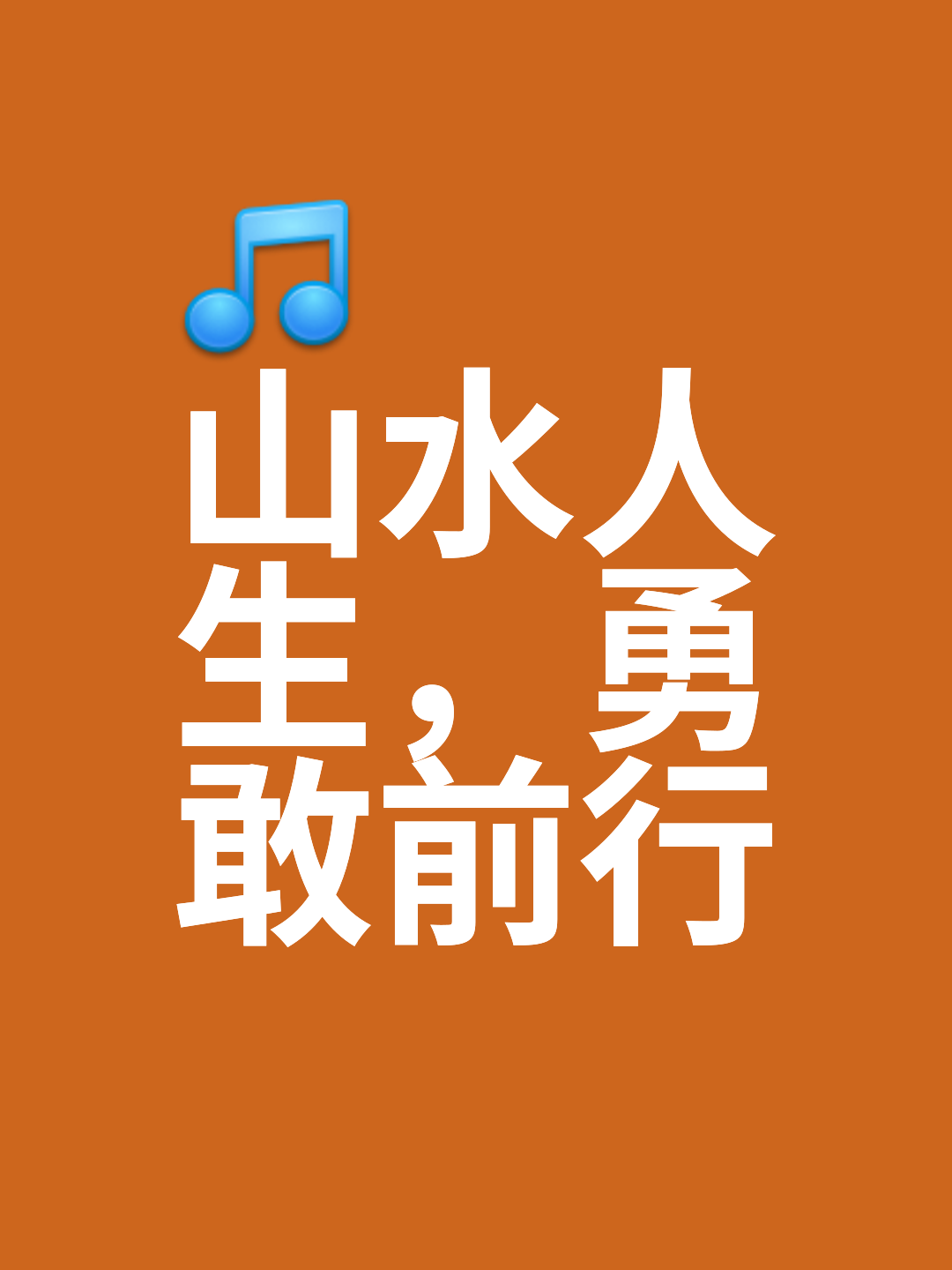 峰回路转：比赛始终扣人心弦，不容错过