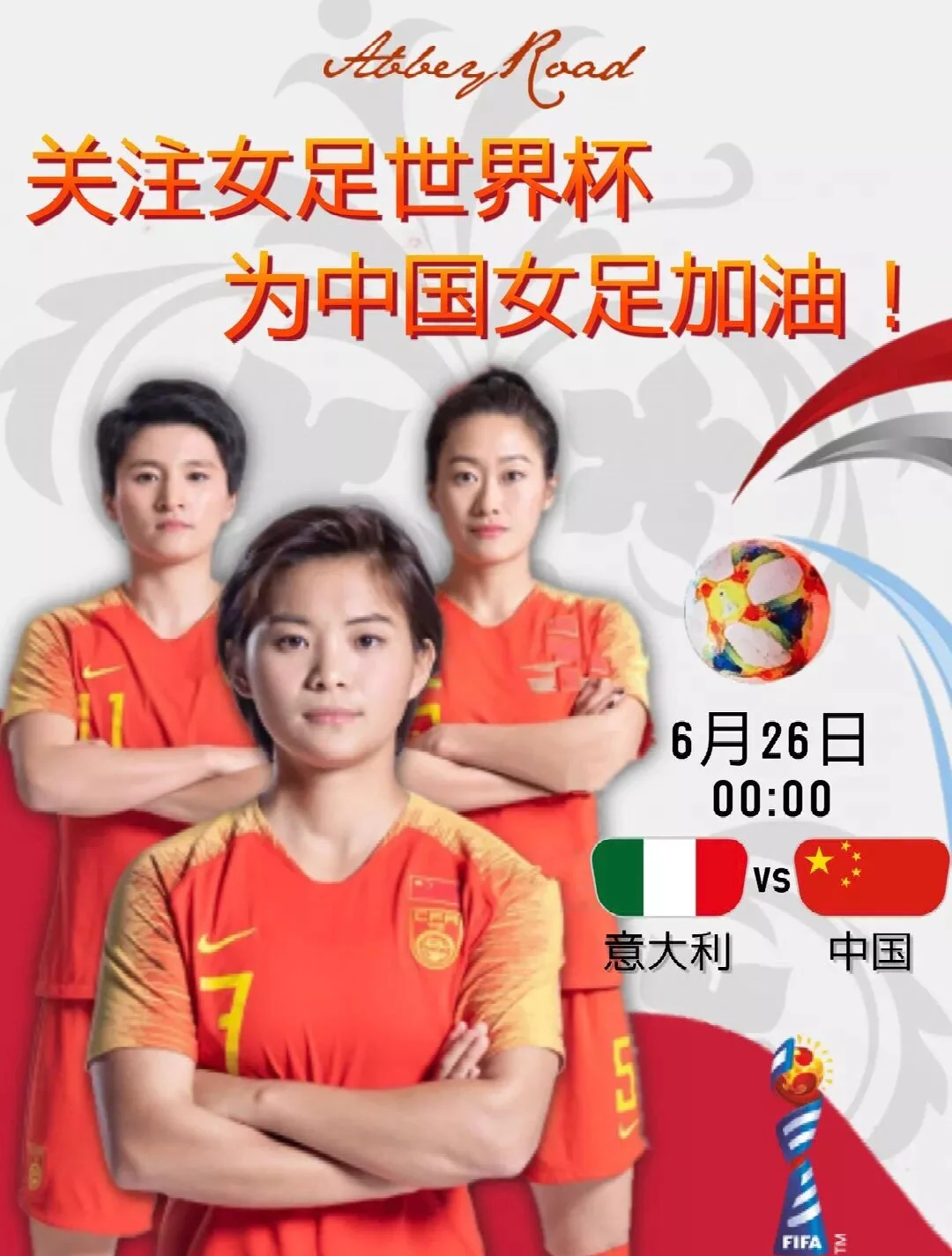 关于国际足联世界杯赛中国女队战绩亮眼新星势不可挡的信息 关于国际足联世界杯赛中国女队战绩亮眼新星势不可挡的信息