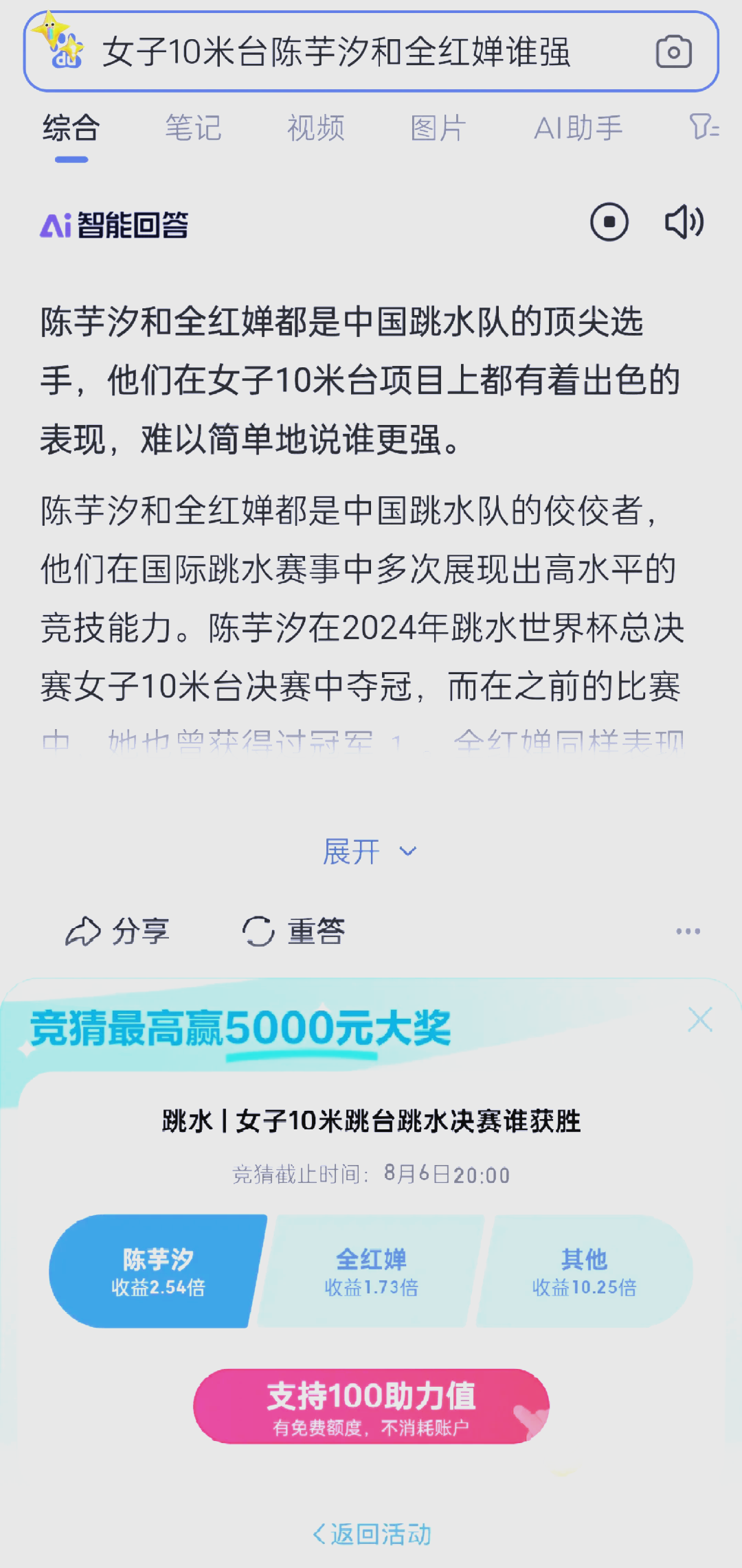 夺冠在望！中国选手水平大涨