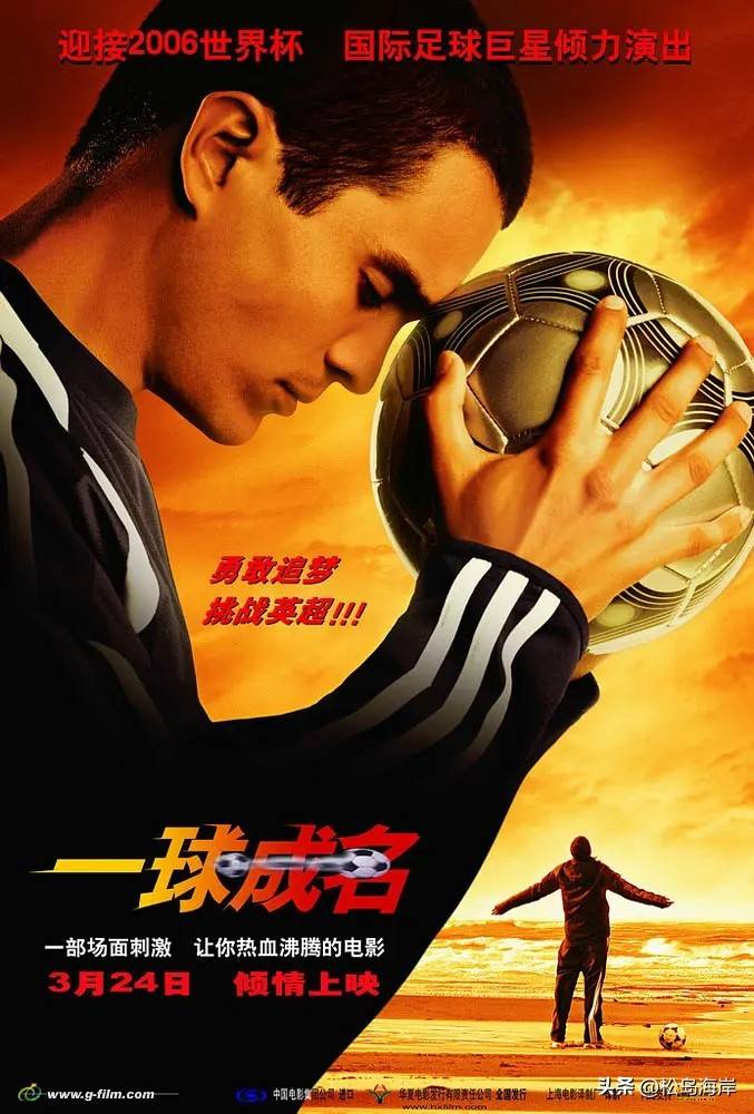关于足球巨星的风采呈现,赛场热血擂台的信息 关于足球巨星的风采呈现,赛场热血擂台的信息