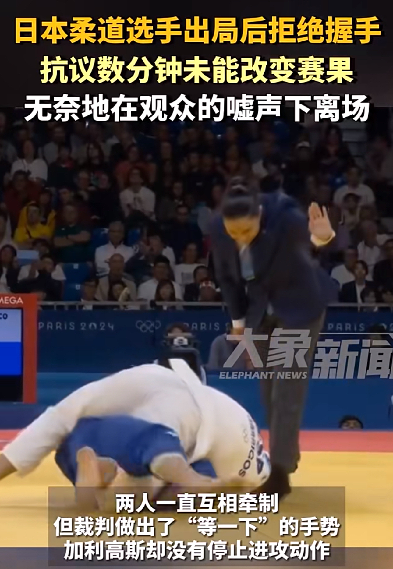 日本选手在柔道项目中斩获金牌