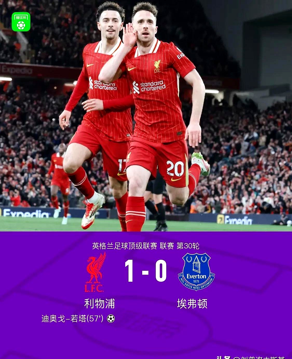 关于利物浦欧洲冠军联赛半决战役激烈,决赛对手待定的信息 关于利物浦欧洲冠军联赛半决战役激烈,决赛对手待定的信息