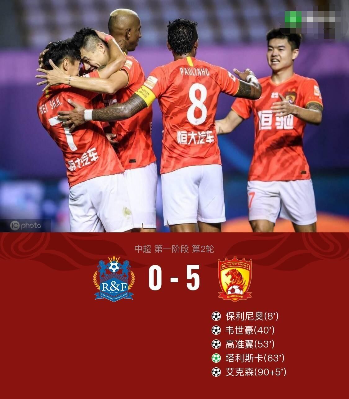 包含申花对手恒大，双方实力碰撞谁能夺得胜利？的词条