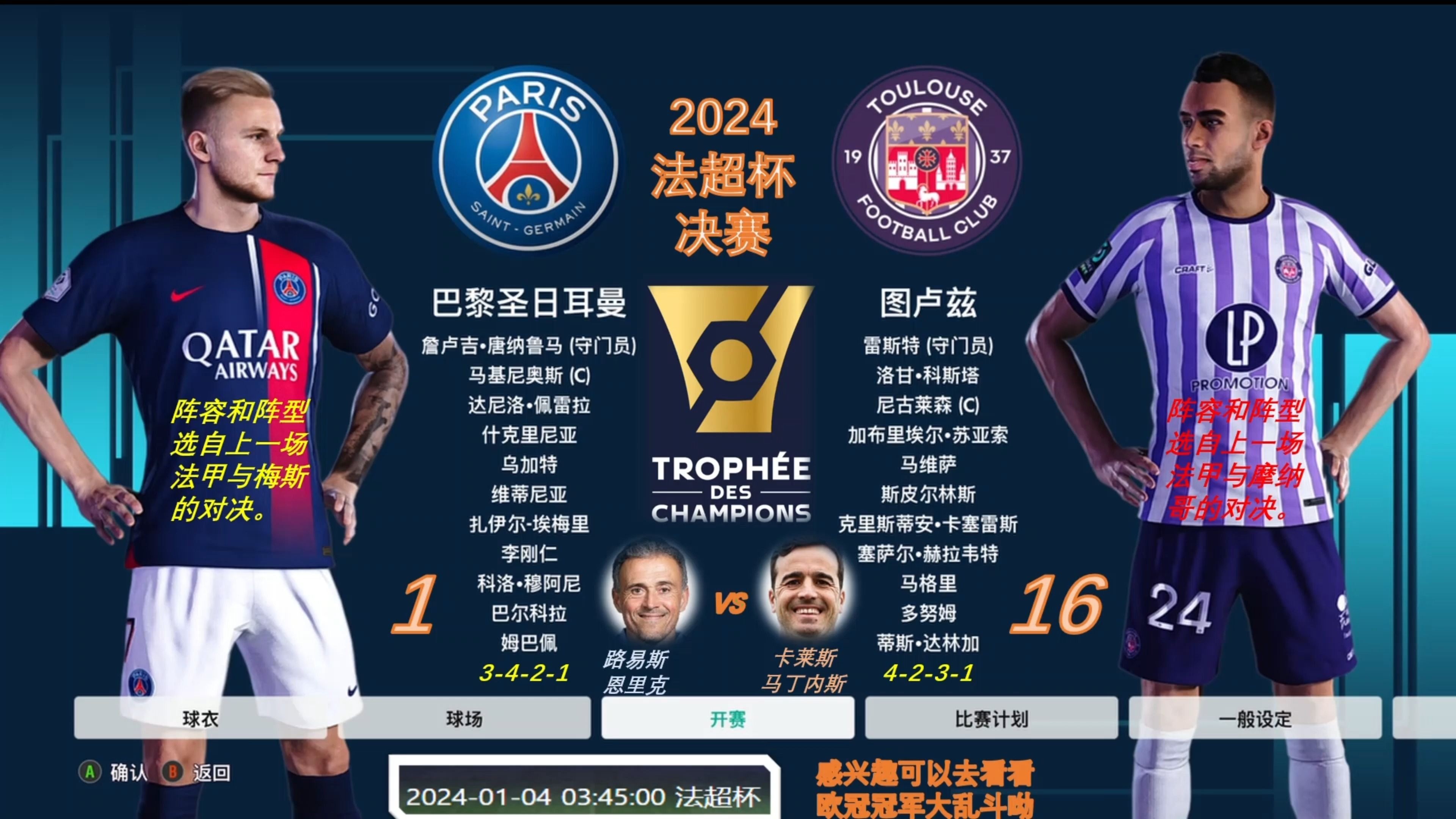 关于巴黎圣日耳曼再胜一场,领先优势扩大的信息 关于巴黎圣日耳曼再胜一场,领先优势扩大的信息