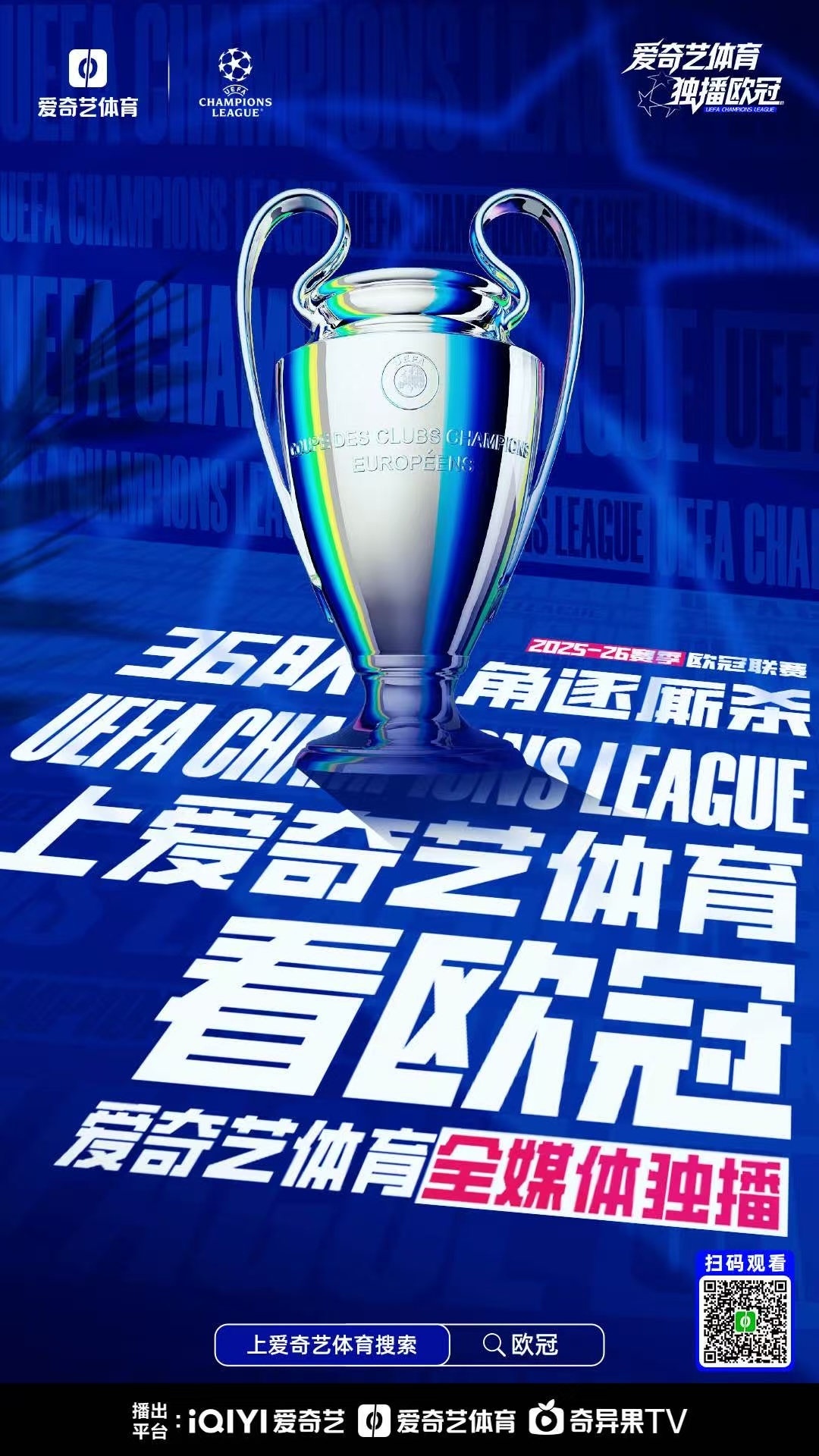 豪强争锋:欧洲联赛逆袭传奇,挑战不已的简单介绍 豪强争锋:欧洲联赛逆袭传奇,挑战不已的简单介绍