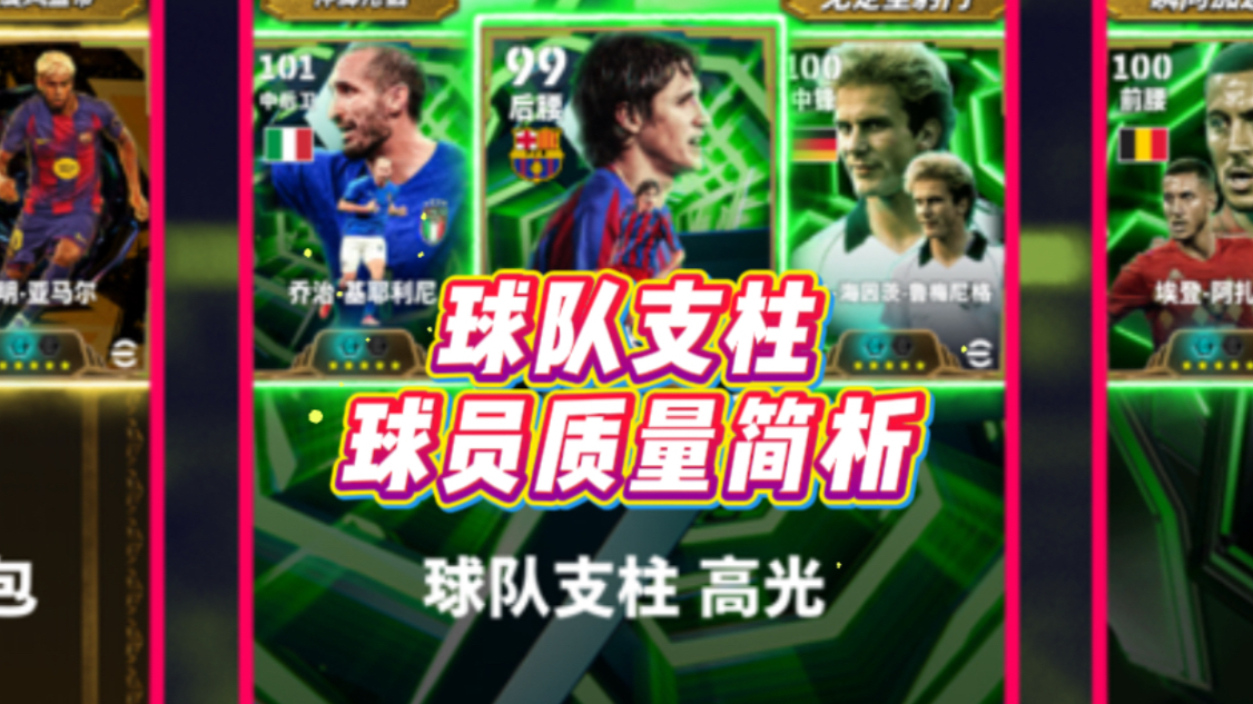 欧预赛赛场实况报道,球队实力对比的简单介绍 欧预赛赛场实况报道,球队实力对比的简单介绍